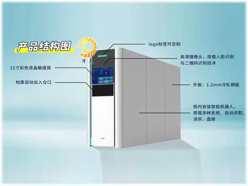 智纳档案柜-ZH-003